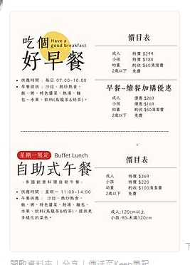 自助式早餐(每天07:00~10:00)