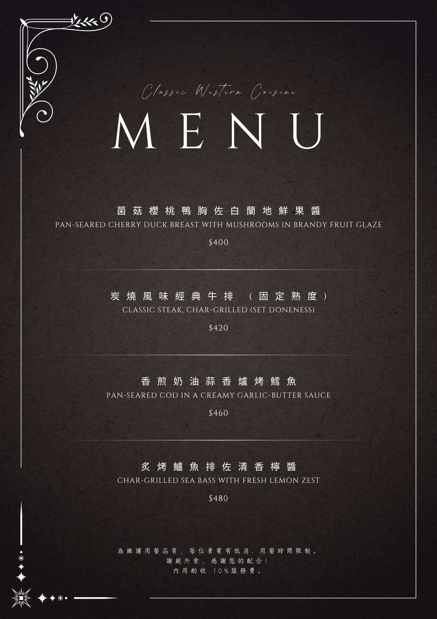 懷舊西餐(供餐時段:17:00–20:30)